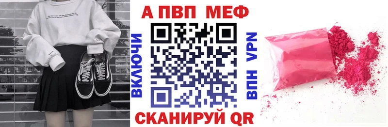 Купить закладки  Верхняя Пышма  A-PVP Соль 