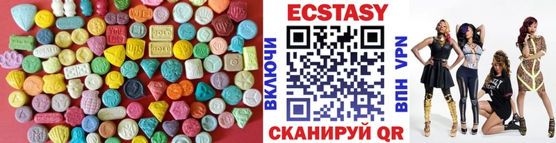 Экстази круглые  Купить где  Верхняя Пышма 